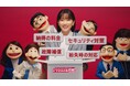 永野芽郁さんが会社員に扮し、マペット社員と共演！マペット達との会議でキュートな困り顔をみせる姿に注目！ドコモビジネス「ビジネスマホパック」新WEB-CMビジネスマホパック「脳内会議」篇公開