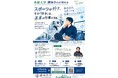 スポーツ科学研究者・山口雄大氏が講演　プロ野球のデータ分析の現場とキャリア形成を語る