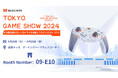 【BIGBIGWON】東京ゲームショウ2024に初出展。最新技術を搭載したコントローラーも初披露