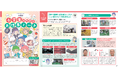 オーウエル、小学校の副教材「座間市 小学生のためのお仕事ノート (2025年度版)」に掲載