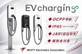 「スマートグリッド展」に出展　EV充電を簡単、安全、低価格で実現する製品・サービスを紹介