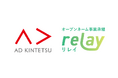 【近鉄沿線で後継者不足にお悩みの方へ】アド近鉄が「relay」とパートナー提携