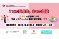 日本初・自治体によるブロックチェーン（DID/VC）×防災の実証実験を完了、事業終了レポートを福岡県飯塚市に提出