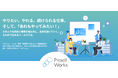 精神・発達障がい者向け就労継続支援A型事業所「プロセルワークス」が企業の様々なビジネスワークをサポートするオンラインアシスタントサービス「Prosell オンラインアシスタント」をリリース