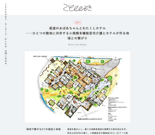 建築設計事務所柴田木綿子建築設計事務所