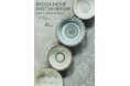 井上亮我 初個展｜400年の小代焼ふもと窯三代目が紡ぐ新しい伝統を“日常使いの器”で魅せる。東京・代々木上原『IEGNIM』にて開催。11/21〜