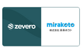 Zeveroのソリューションパートナーに、空調省エネルギーシステムの開発・販売を手掛ける株式会社未来のコトが参画