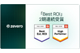 Zevero、2期連続で2026年「G2」レポート「Best ROI（ROI最優秀賞）」を受賞