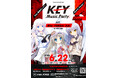 Keyファンに贈るスペシャル音楽イベント「Key Music Party vol.1」が大阪で開催決定!【開催日】2025年6月22日(日)【開催時間】14:00〜19:00