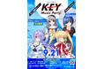 大好評を博したKeyファンに贈るスペシャル音楽イベント「Key Music Party」が名古屋で第2回目開催決定!【開催日】2025年9月21日(日)【開催時間】13:30〜19:00