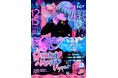 関西最大級のインターネットミュージックDJパーティー「Osaka Melty Hyper」が開催決定!【開催日】2024年12月15日(日) 【開催時間】13:00〜20:00