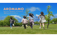 【富山の製薬会社発】1歳からの子どものスキンケアブランド！おそとから、ねんねまで。アロマでまもる「AROMAMO」誕生