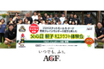 群馬クレインサンダーズ選手やコーチと楽しむ父の日特別企画「親子木工クラフト体験会」を開催