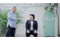チョコレートプラネット出演の新WEB動画「いつでも、ふぅ。」が2025年8月20日(水)より公式YouTubeチャンネルにて公開!