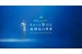 試飲体験イベント『AGF® 珈琲を、こころに。ちょっと贅沢な珈琲店の世界 Navigated by TAKAO OSAWA』2025年10月31日(金)~11月3日(月・祝)まで4日間限定で開催!