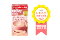 《「ブレンディ®」スティック カフェオレ やすらぎのカフェインレス》が「トモニテ子育て大賞2025」の「マタニティグッズ デカフェ飲料部門 最優秀賞」を受賞！
