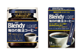 《「ブレンディ®」 毎日の腸活コーヒー》シリーズから手軽に飲み始めやすい〈袋60g〉を新発売、〈スティックブラック14本〉は機能訴求を強化したパッケージで登場！