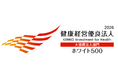 味の素AGF㈱およびAGF鈴鹿㈱が「健康経営優良法人2026（大規模法人部門）～ホワイト500～」に認定！AGF関東㈱は「ネクストブライト1000」に認定！