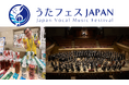 神奈川県横浜市 一般社団法人東京国際合唱機構主催の音楽イベント「うたフェスJAPAN」に味の素AGF㈱が協賛。マイボトル持参を推奨。