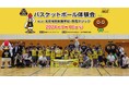 群馬クレインサンダーズ辻選手と野本選手によるバスケットボール体験会を開催
