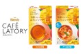 《「ブレンディ®カフェラトリー®」スティック》芳醇シリーズから〈芳醇マンゴー&オレンジティー〉が新登場!