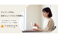 半数以上の人が悩んでいる※1テレワーク中の休憩をサポートするパーソナライズドリンクセットの定期便「ココロヒトイキ®」が4月25日(金)より本格スタート!