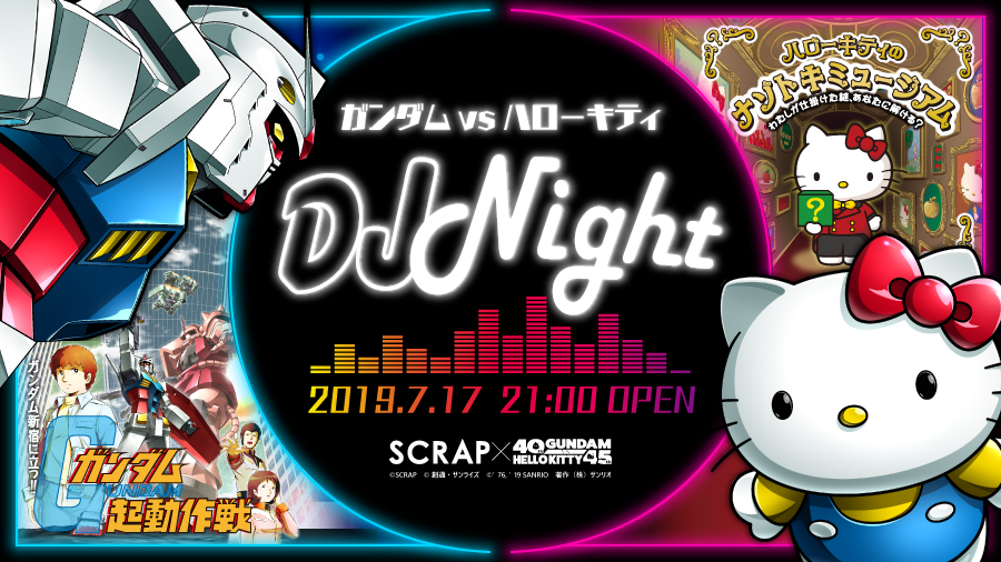 前代未聞 ガンダムとハローキティがdjバトル ガンダムvsハローキティdjナイト 開催決定 株式会社scrapのプレスリリース