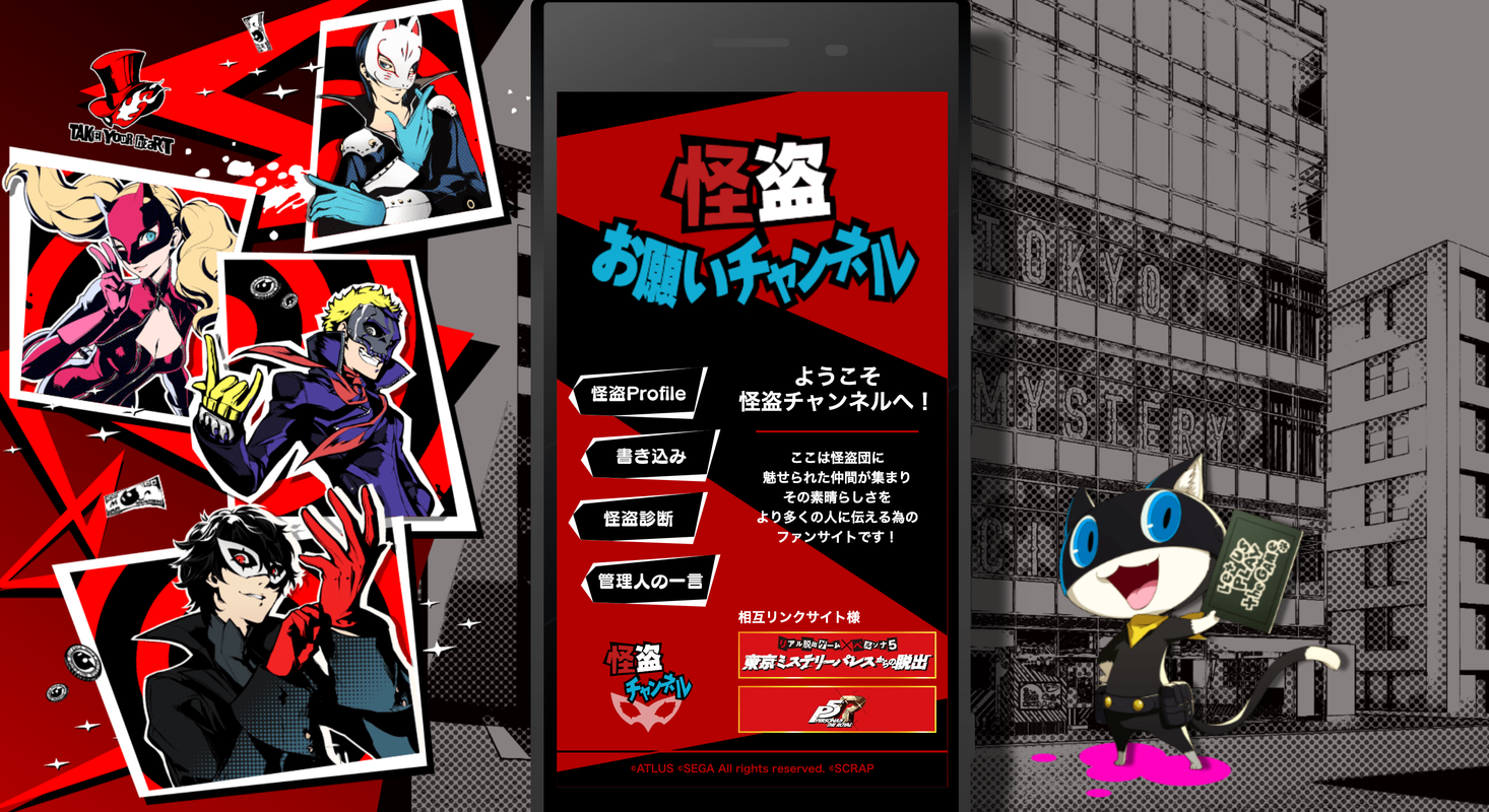 悪魔と契約し 神 を討て ペルソナ5 感想 評価 レビュー Gamer S Life ぷちなまブログ