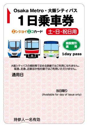 “リアル脱出ゲーム”と”Osaka Metro”のコラボ再び！4ヶ月で約3万人を動員した周遊型体験イベント『ナゾトキ街歩きゲーム「謎解きメトロ