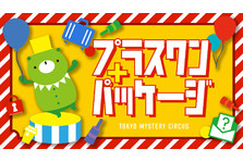 廻 戦 脱出 ゲーム 呪術