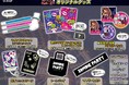 閉園後の遊園地を舞台にしたリアル脱出ゲーム「夜のゾンビ遊園地からの脱出」会場限定オリジナルグッズ全6種が発売決定!