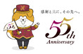 秋田キャッスルホテルが開業55周年を迎えます。秋田犬のオリジナルキャラクターやサステナブル素材の記念モニュメントが登場!