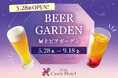 秋田の夏の風物詩・秋田キャッスルホテルの屋上ビアガーデンが5月28日より今季の営業を開始、新プランと早割で気軽に夏を満喫