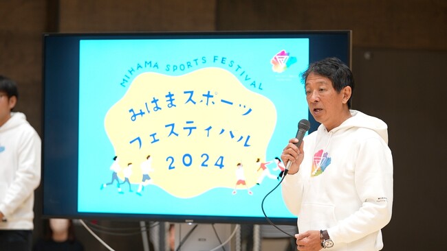 【イベントレポート】みはまスポーツフェスティバル2024