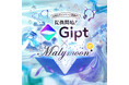 株式会社Giptが運営するギフトサービス「Gipt(ジプト)」と株式会社Willbermoonが運営するコスプレECサイト「Malymoon(マリームーン)」が提携を開始