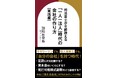 司法書士・加陽麻里布の新刊『一人一法人時代の会社の作り方【実践編】』がAmazonで発売開始