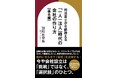 司法書士・加陽麻里布著『一人一法人時代の会社の作り方【基本編】』がAmazonストアに登場