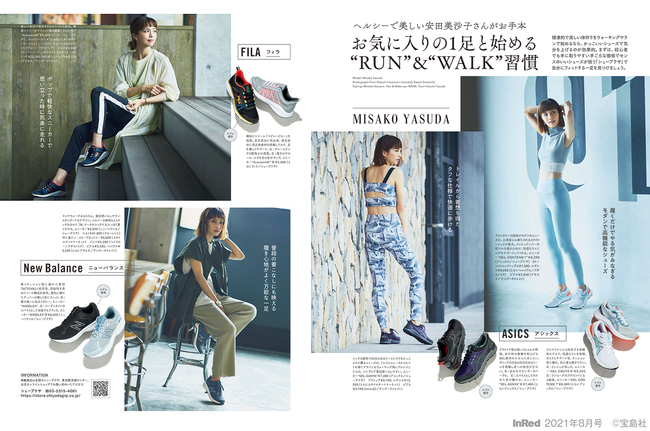 シュープラザ で始める Run Walk 習慣 安田美沙子さんが ファッション誌 Inred で提案します 株式会社チヨダのプレスリリース