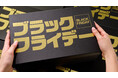 株式会社チヨダ、イメージキャラクター高橋みなみさん出演の新TVCM「ブラックフライデー」篇を、11月15日(金)より全国で放映。