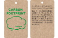 株式会社チヨダ グループは環境省のモデル事業に参画「カーボンフットプリント(CFP)算定・表示ルール」を策定し、靴業界向けの報告会を開催いたしました。
