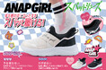 人気ティーンズブランド「ANAP GiRL」のスニーカーにスパット機能がプラスされたニューモデルが登場。