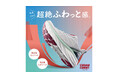 株式会社チヨダ、CEDAR CREST(セダークレスト)史上、最厚・最高のクッショニング性能を持つ「アツゾコ」シリーズを発売!