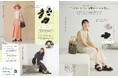 人気ファッション誌「InRed」「sweet」「mini」「リンネル」との4誌連動コラボ企画第4弾!「リンネル」による今季注目の厚底サンダルコレクションをご紹介!