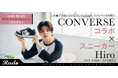 ロックバンド「MY FIRST STORY」のHiroとCONVERSEとのコラボスニーカーを、シュープラザと公式オンラインショップ「kutsu.com」で今春発売決定！