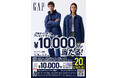 【チヨダ】GAPシューズご購入で「JTBナイスギフト」が20名様に当たる！全国のシュープラザ、東京靴流通センター他各店舗と公式オンラインショップ「kutsu.com」で４月28日よりキャンペーン開催