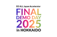 年商1億円以下の起業家たちが挑む全国大会EO All Japan Accelerator FINAL DEMO DAY 2025