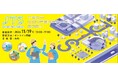 「JTS Tech Conference 2024『災害に強くしなやかな社会を実現しよう~みんなで考える防災・レジリエンス~』」無料オンラインイベント開催
