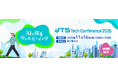 『JTS Tech Conference 2025 ウェルビーイングを知れば、「働く」がもっと面白くなる。～AIと探るウェルビーイング～』開催のご案内《11月14日・オンライン》
