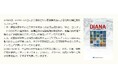 「FEM解析ソフトウェア」を使った無料体験会を、8月20日～22日（東京地区）、8月28日～30日（大阪地区）で開催