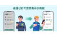 現場にとけ込む設備保全クラウド「M2X」が、返信ゼロで「確認した」を伝えられる絵文字リアクション機能をリリース